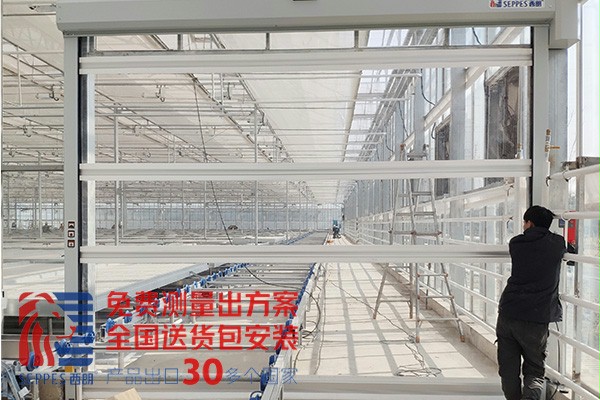 农业园大棚内的透明快速门