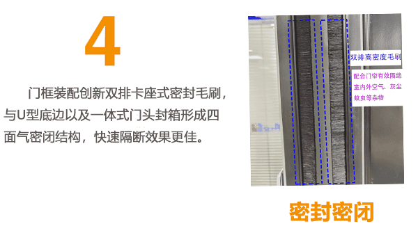 快速门毛刷 快速门毛刷