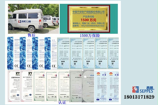 快速升降门保险 快速升降门保险