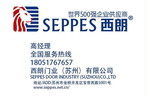 西朗门业 西朗门业