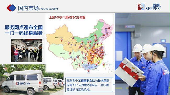 全国100多个服务网点