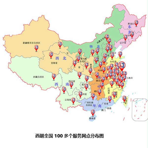 服务网点 服务网点