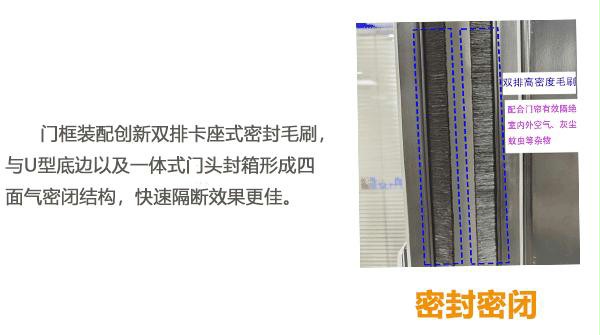 快速卷帘门毛刷 快速卷帘门毛刷