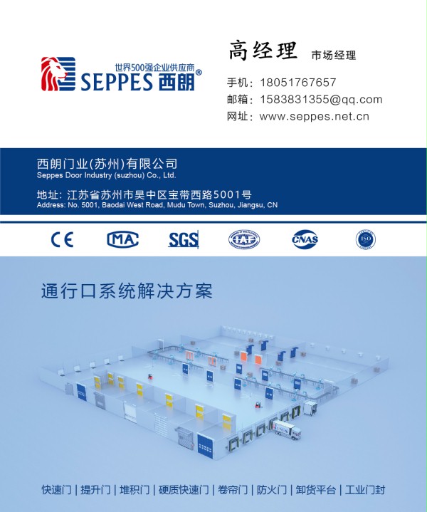 西朗门业 西朗门业